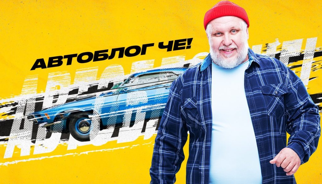 Avtoblog_Che